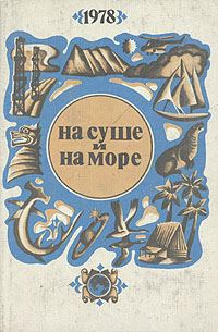 Обложка книги «Карта командира Миенга»