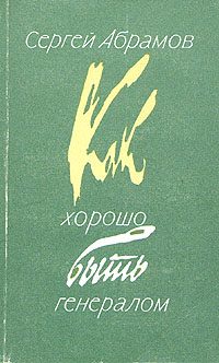 Обложка книги «Неформашки»