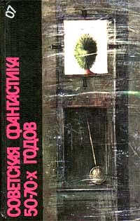 Обложка книги «В лесу прифронтовом»