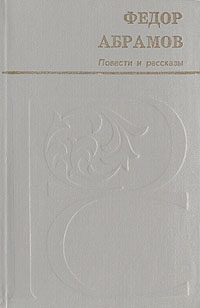 Обложка книги «Мамониха»