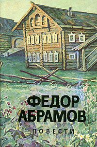 Обложка книги «Вокруг да около»
