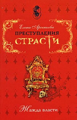 Обложка книги «Ядовитая орхидея (Си Тайхоу (Цыси), Китай)»