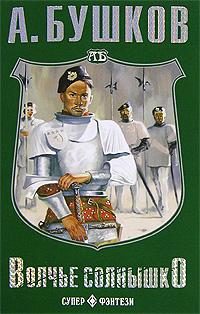 Обложка книги «Континент»