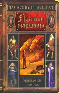Обложка книги «Тринкомали»