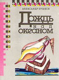 Обложка книги «Великолепные гепарды»