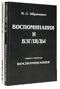Обложка книги «Взгляды»