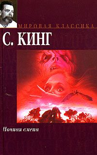 Обложка книги «Мясорубка»