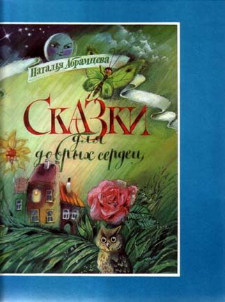 Обложка книги «Ночной разговор»