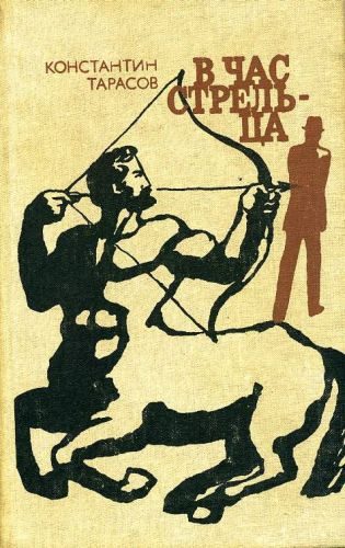 Обложка книги «Следственный эксперимент»