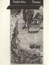 Обложка книги «Крепость»