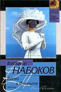 Обложка книги «Адмиралтейская игла»