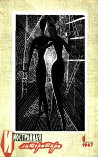 Обложка книги «Разговор шел о фантастике»