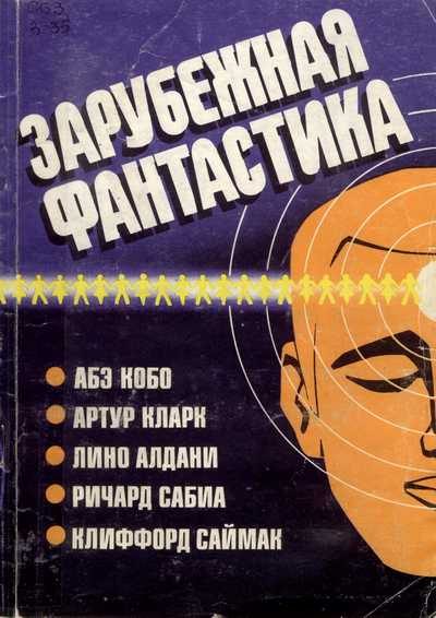 Обложка книги «Тоталоскоп»