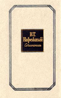 Обложка книги «Бурсак»
