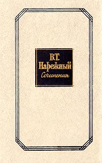 Обложка книги «Бурсак»