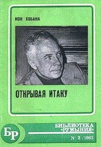 Обложка книги «Голос прошлого»