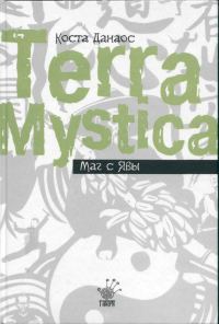 Обложка книги «Маг с Явы»