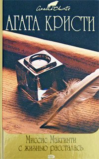 Обложка книги «Прилив»