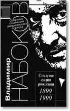Обложка книги «Бледное пламя»