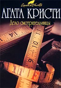Обложка книги «Святое место»