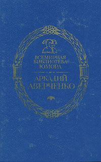 Обложка книги «Чертово колесо»