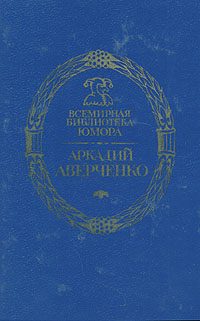 Обложка книги «Чертово колесо»