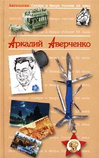 Обложка книги «Федор Шаляпин (Хамелеон)»