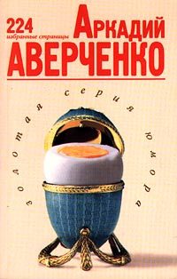 Обложка книги «224 избранные страницы»