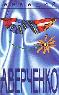 Обложка книги «Ложь»