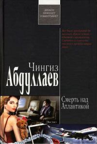 Обложка книги «Окончательный диагноз»