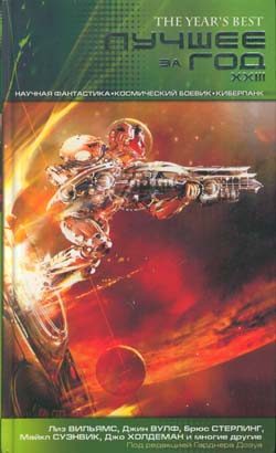 Обложка книги «Подёнка»