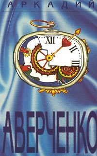 Обложка книги «Одиннадцать слонов»