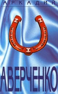 Обложка книги «Рассказ для «Лягушонка»»