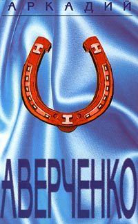 Обложка книги «Рассказ для «Лягушонка»»