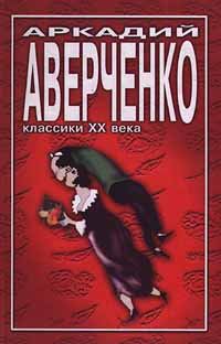 Обложка книги «Учитель Бельмесов»