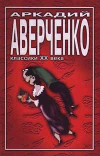 Обложка книги «Учитель Бельмесов»