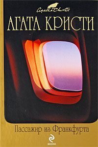 Обложка книги «Дом в Ширазе»