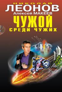 Обложка книги «Восьмая горизонталь»