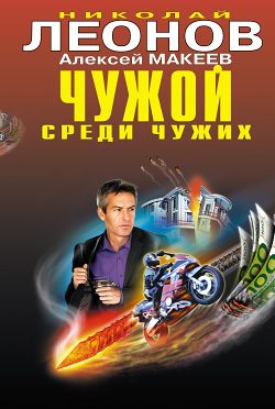 Обложка книги «Восьмая горизонталь»