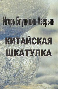 Обложка книги «Из глубины багряных туч»