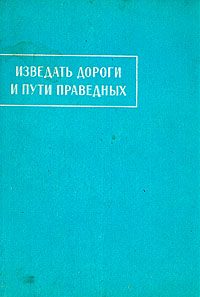 Обложка книги «Сказание о Зарере [Айадгар и Зареран]»