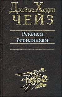 Обложка книги «Заставьте танцевать мертвеца»