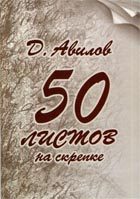 Обложка книги «Стихи и песни»