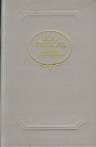 Обложка книги «Пышная жизнь»