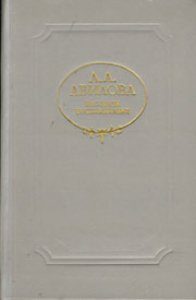 Обложка книги «Пышная жизнь»