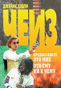 Обложка книги «Это ему ни к чему»