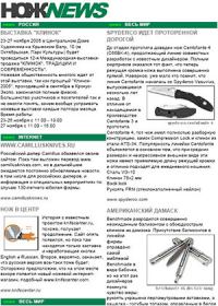 Обложка книги «НОЖNEWS #1»