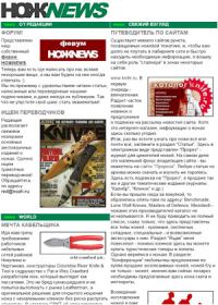 Обложка книги «НОЖNEWS #7»
