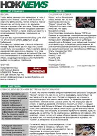 Обложка книги «НОЖNEWS #12»