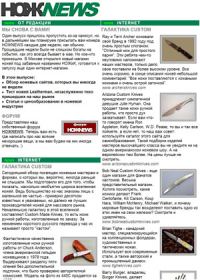 Обложка книги «НОЖNEWS #13»